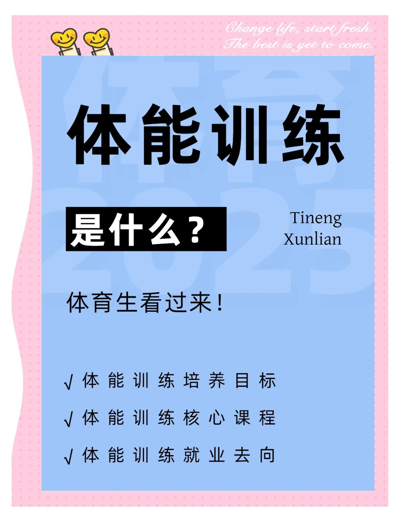 kaiyun体育app-&quot;全民体能挑战：用运动激发潜能&quot;的简单介绍