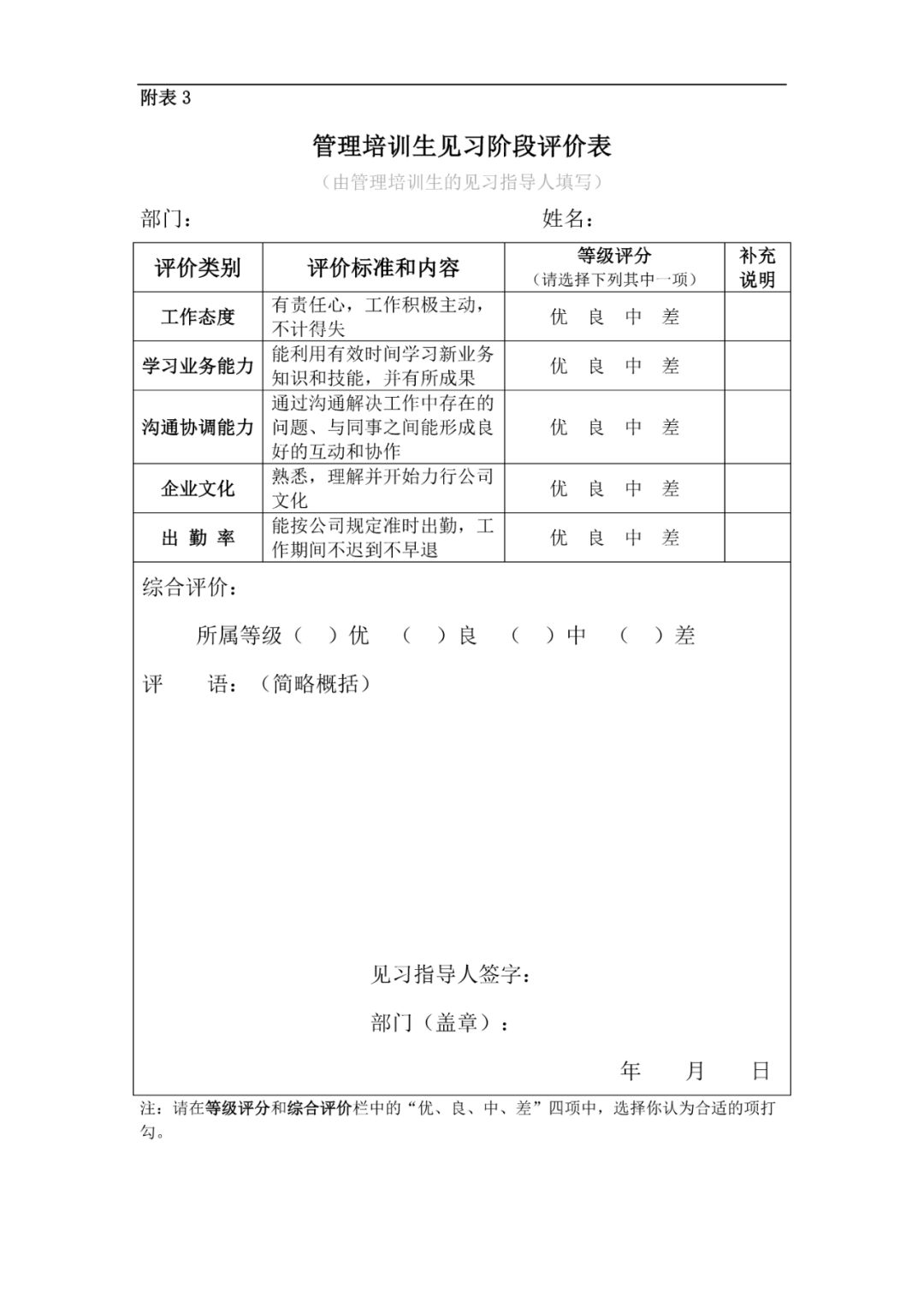开云体育:运动员的绩效评估：如何制定合理的目标的简单介绍