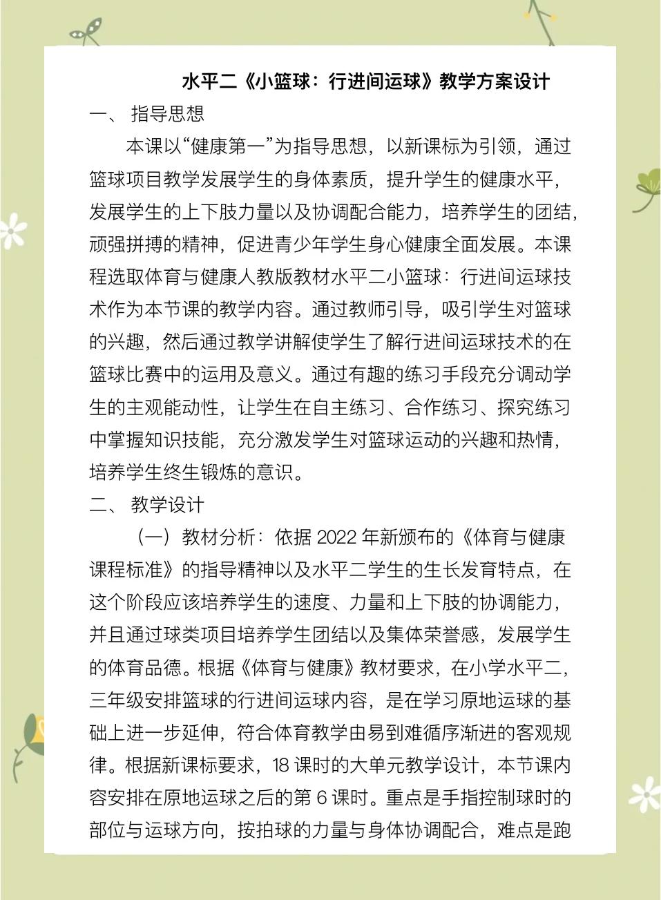 开云体育:篮球公益的未来:如何更有效地帮助需要帮助的人?的简单介绍 开云体育:篮球公益的未来:如何更有效地帮助需要帮助的人?的简单介绍