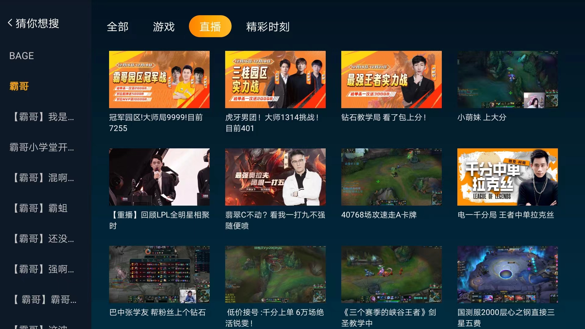 开云体育:电竞主播的成功秘诀:个性与内容的结合的简单介绍 开云体育:电竞主播的成功秘诀:个性与内容的结合的简单介绍