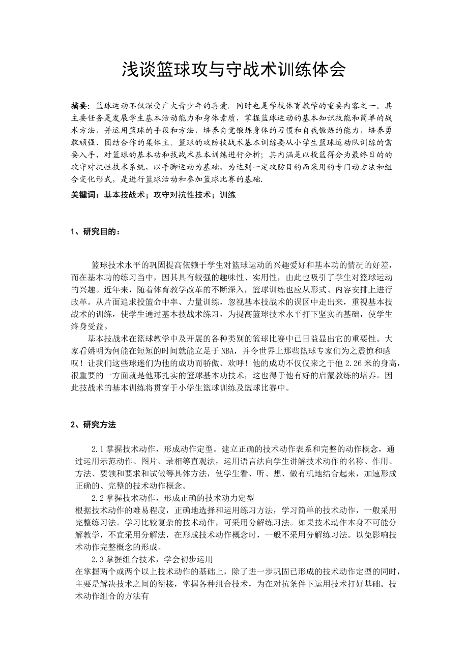 包含开云体育:吴少聪欧洲联赛适应性评估：技术、战术与文化的词条