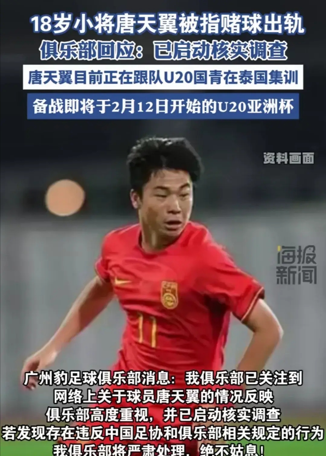 包含开云体育:老将蒿俊闵转型教练“误人子弟”，球迷：别毁了中国足球的未来！的词条