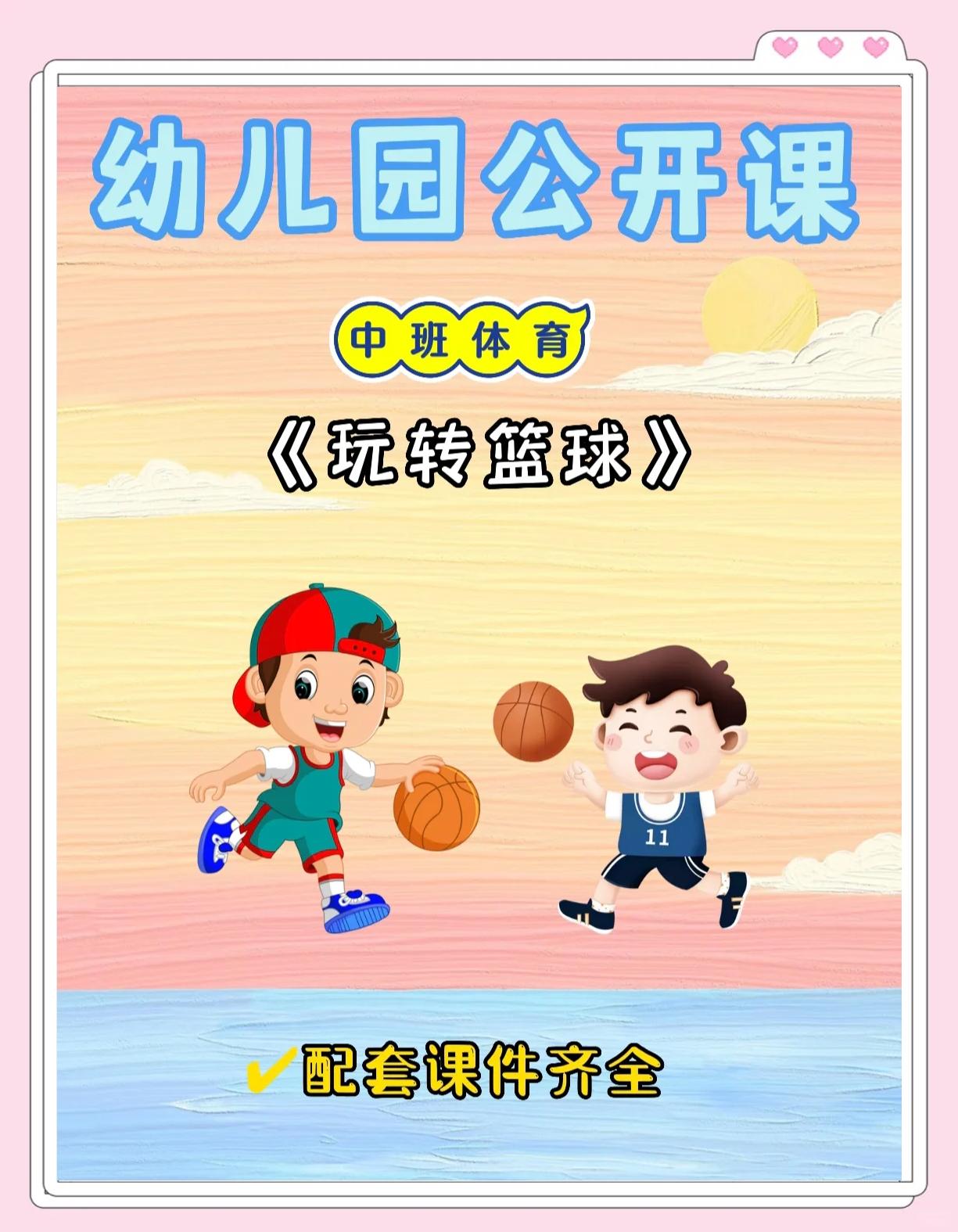 关于开云体育:篮球游戏:虚拟世界,体验篮球的乐趣的信息 关于开云体育:篮球游戏:虚拟世界,体验篮球的乐趣的信息